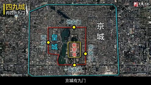 北京除了故宫还有什么？ 网上流传老北京人家家四合院