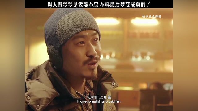 男人做梦梦见老婆不忠不料最后梦变成真的了