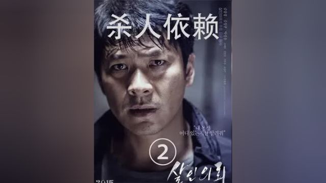 韩国惊悚电影《杀人依赖》变态杀人狂疯狂作案,专挑年轻女性动手