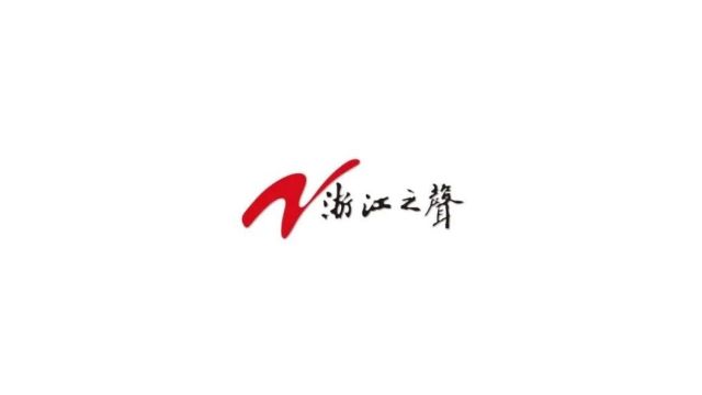 浙江省省管干部任前公示通告