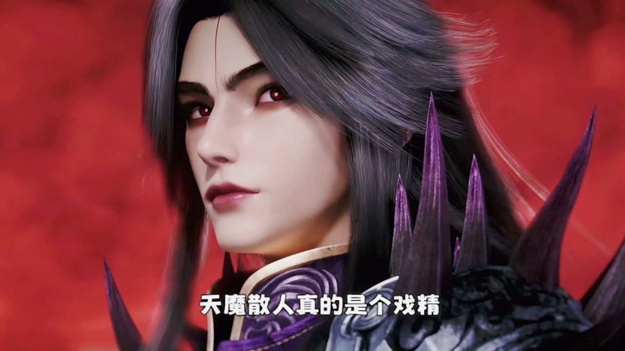 天魔散人真的是个戏精，六欲魔君被师傅诓骗彻底陨落_腾讯视频