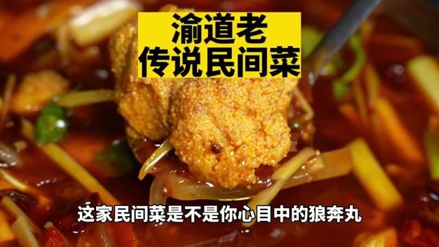 北碚民间菜,你喜欢哪家呢 璧山兔,来凤鱼,小龙虾,泡椒鱼蛋!这家民间菜不简单#北碚美食 #风味川渝 #谁懂这一口的好吃程度