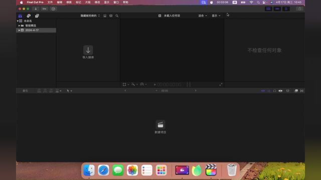 fcpx10.7Mac版下载安装教程,安装简单,一键安装.