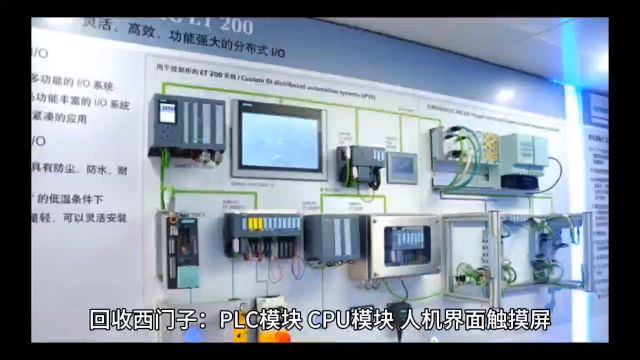 回收工控plc模块cpu模块 传感器 编码器 伺服驱动器