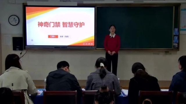 【信息技术优质课】2023年全国小学信息科技优质课《神奇门禁 智慧守护》课堂展示与说课实录