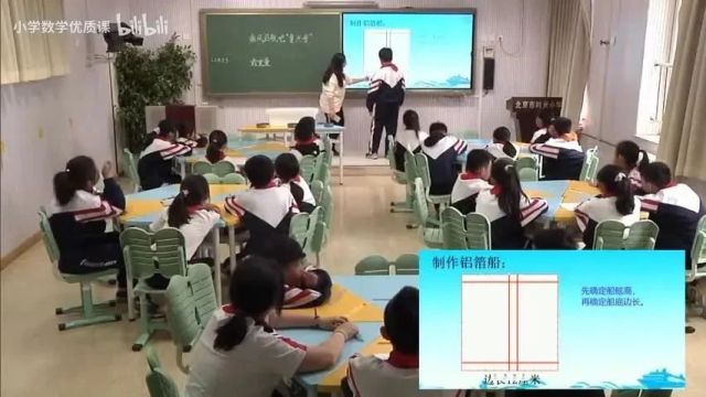 小学数学项目式学习课例及分享【10节】