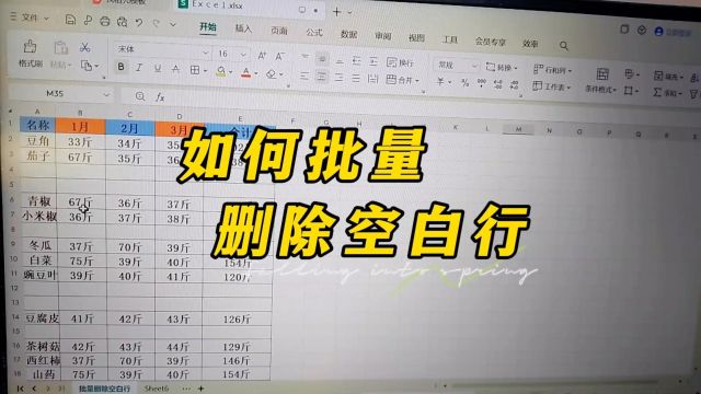 如何批量删除空白行
