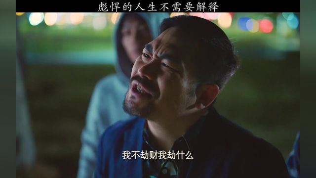 彪 悍 的 人 生 #我的开挂人生 #我的开挂人生爽翻了