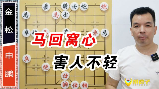 申鹏vs金松 马回窝心 害人不轻 金松:以后打死 再也不走窝心马