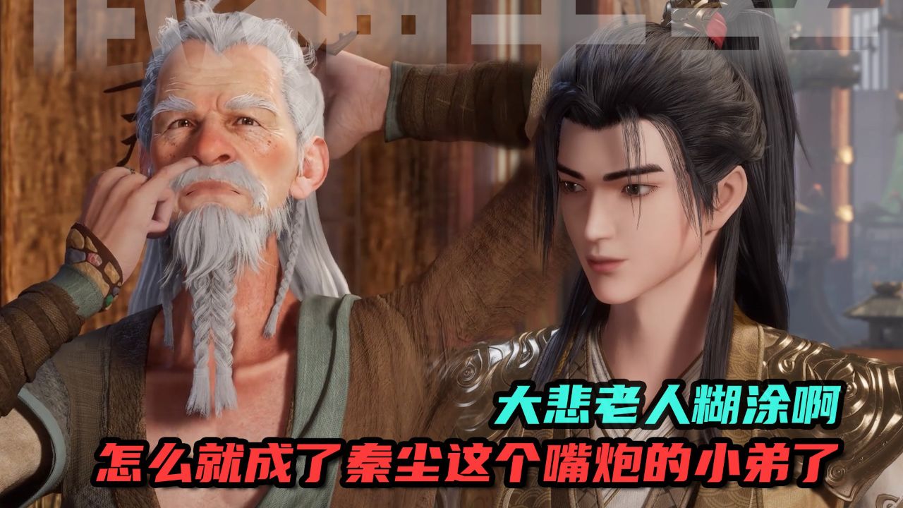 怎么就成了秦尘这个嘴炮的