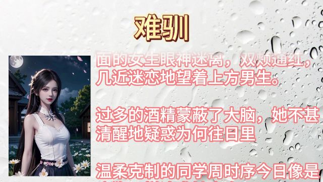 难训 热门小说一口气读完