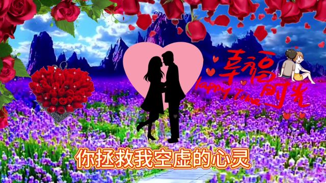 【远方的爱人】我会握着你的手,与你肩并肩走过每一刻