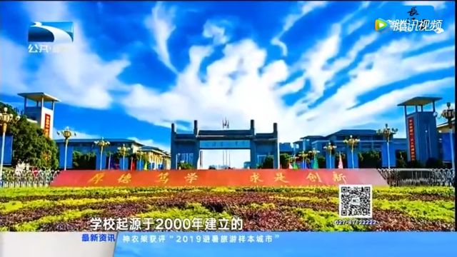 武汉东湖学院欢迎你!