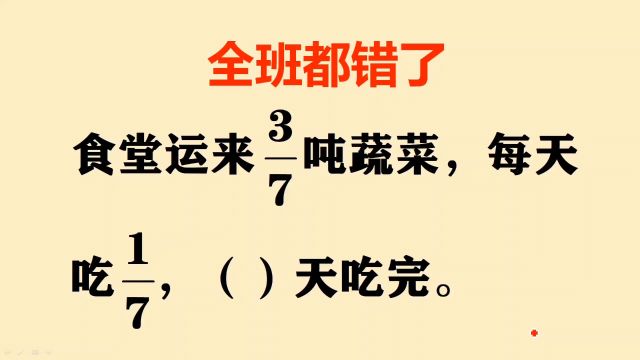 六年级陷阱题:来一个坑一个,没有最坑只有更坑