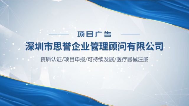 思誉企业顾问机构 诚信、专业、合作、高效!助力10万家中小微企业发展保驾护航.