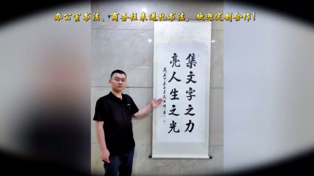 集文字之力,亮人生之光——武颜辉励志书法欣赏