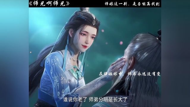 师娘这一别,是否能在找到,,心动旅行打卡地