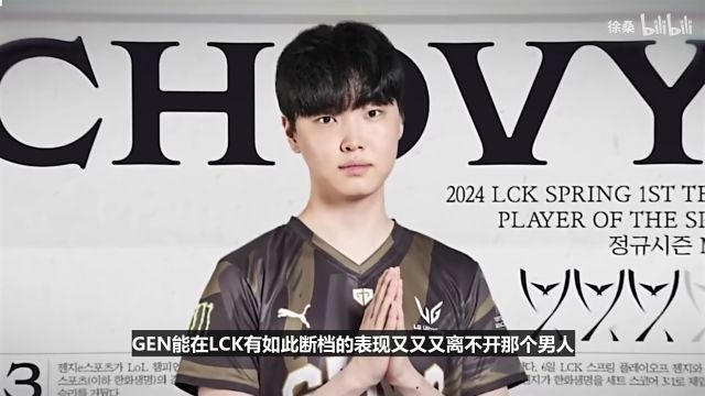 LCK首个四连冠!17/1位列LCK第一的GEN到底什么水平