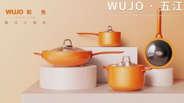 WUJO ⷠ五江 ⷠ厨房锅具四件套