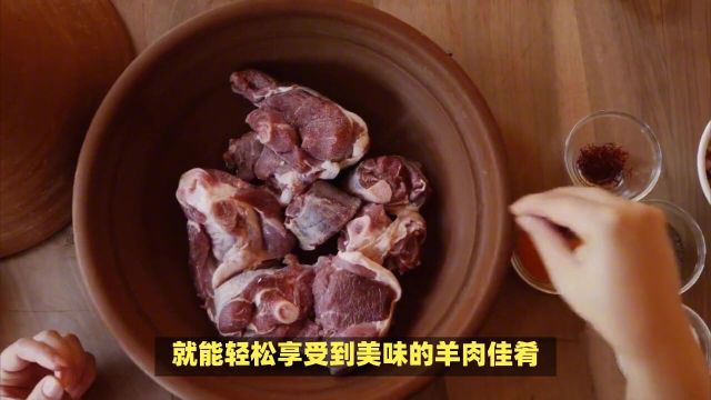 羊肉去膻味的最佳方法