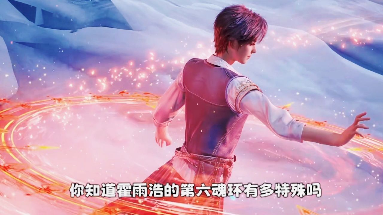 霍雨浩的第六魂环有多特殊？竟让八十万年兽神帝天都无比震怒_高清1080P在线观看平台_腾讯视频