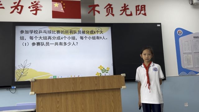 雄安容西云溪小学三年级李若溪解决问题