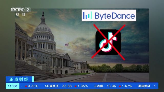 TikTok与其母公司共同起诉美国政府