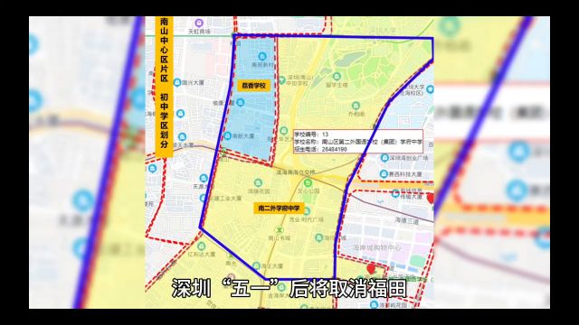 深圳“五一”后将取消福田、南山之外区域住房限购?深圳住建局:相关政策以官方公布为准5月3日电,针对近期市场传出“五一”之后深圳