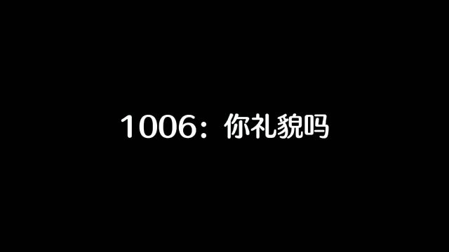 木苏里 1006我真的会谢