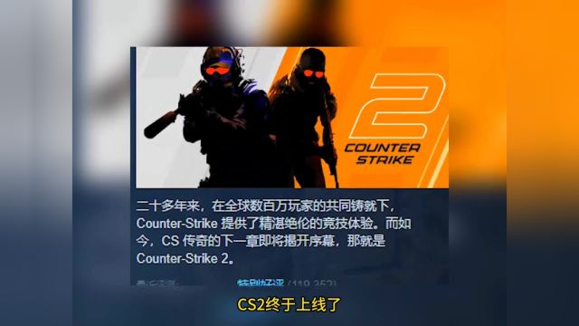 再见csgo,你好cs2#cs2 #csgo #起源2