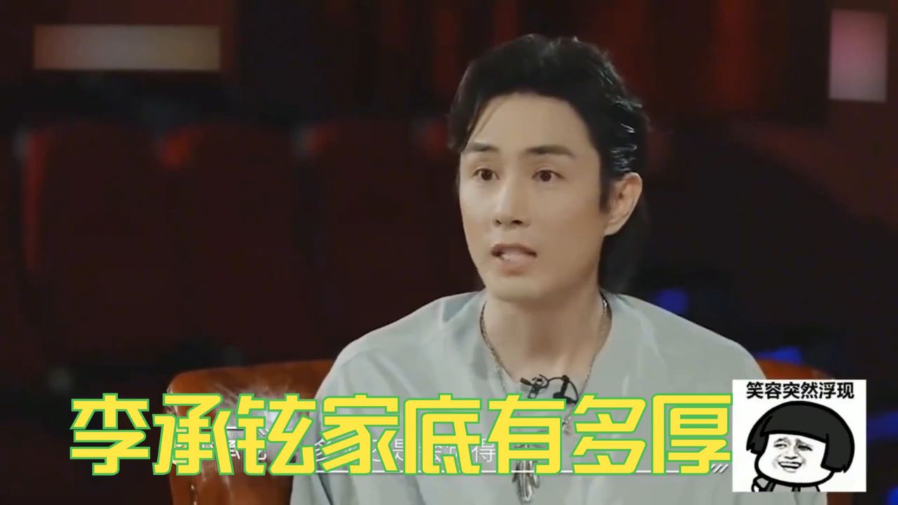 李承铉家底有多厚?两套顶级豪宅全曝光太过奢华!难怪戚薇要嫁他