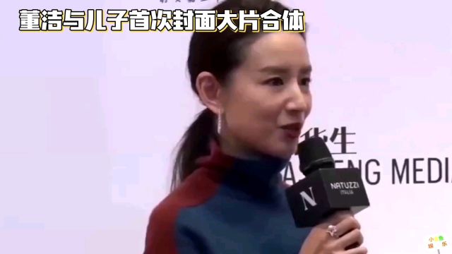 母子同框,情感满满:董洁与儿子封面大片展现真实与温暖