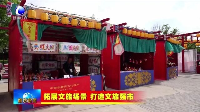 【拓展文旅场景 打造文旅强市】我市各地文旅活动丰富多彩