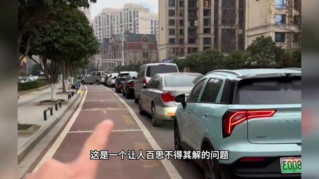 为什么把车停在路边的公共停车位,还要收费#带你懂车