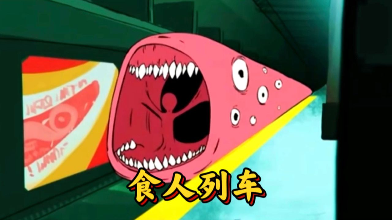 每到半夜恐怖列车就会出现,如果遇到了该怎么办