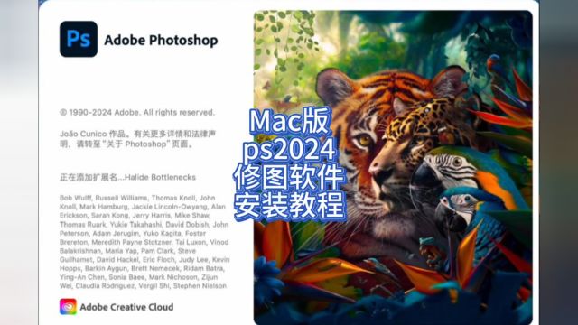 Mac版ps2024破解 中文官版 正版下载安装永久使用