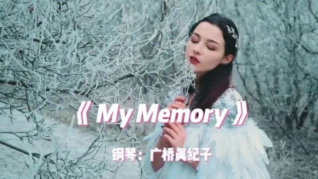 10首唯美钢琴曲,每一首都诉说着一个动人故事