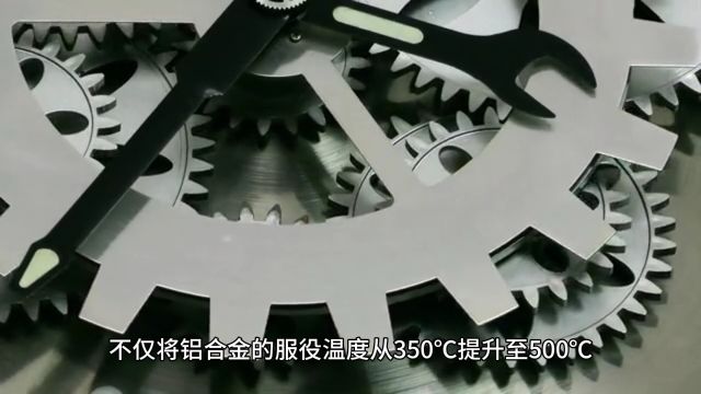 成功研发出耐500℃超强铝合金 航空航天新突破#耐500℃超强铝合金#何春年团队#航空航天