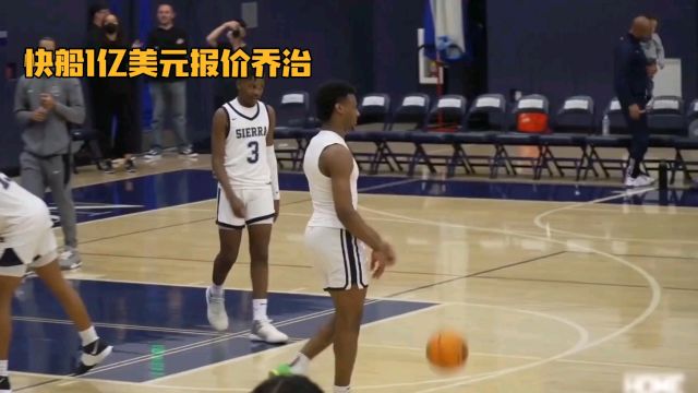 NBA动态:快船1亿美元报价乔治;独行侠悍将复出;布朗尼落选?