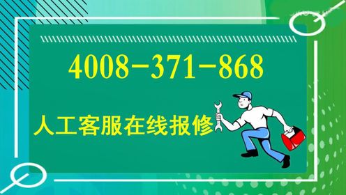 宜昌海尔聚能灶24小时售后服务热线服务网点热线号码