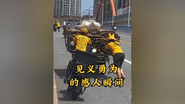 见义勇为的感人瞬间 1