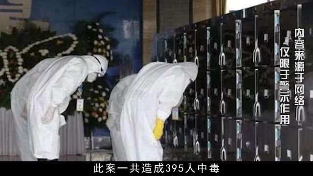 公安部一号投毒案,江苏南京烧饼被投毒,395人中毒42人死亡#真实案件#投毒罪判几年#揭秘 1