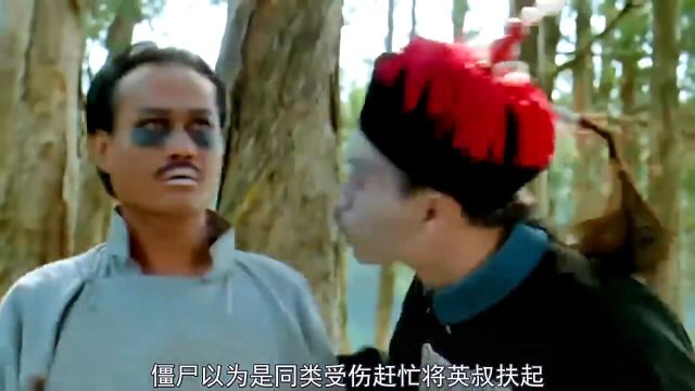 这个僵尸竟然拥有了不死之身《音乐僵尸》上