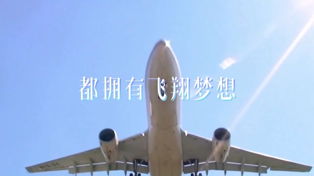 2024航空夏令营火热招募!!5天4晚未来机长主题营,翼启邀你共赴之约~