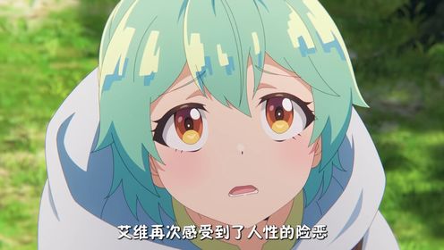 最弱驯养师的捡垃圾之旅,第六集 #二次元#动漫解说_动漫_高清完整版视频在线观看_腾讯视频