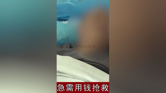 七旬老人欲取款做手术却被银行要求本人到场 2