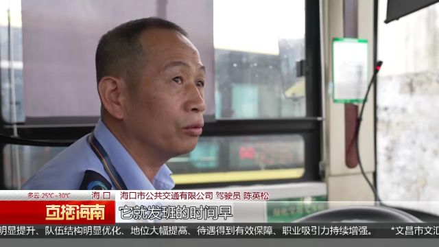 招手上 按铃下!海口首批“响应式停靠”公交来了