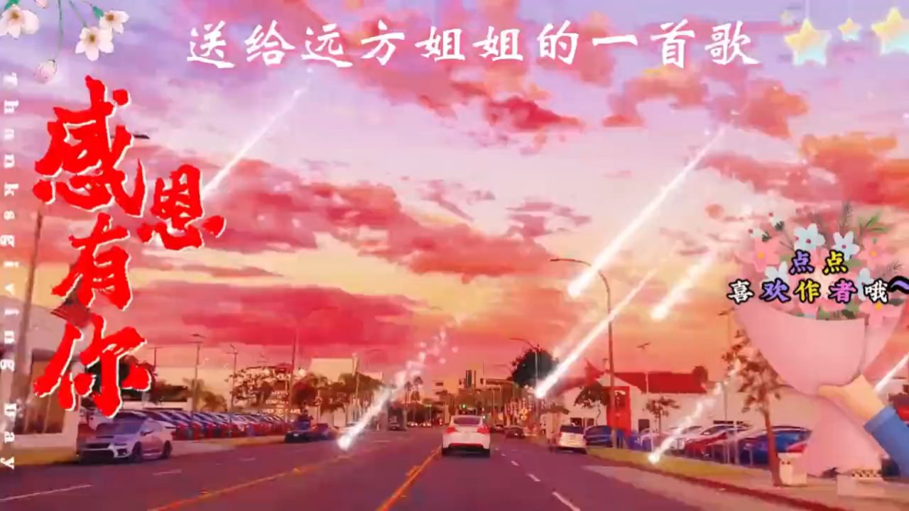 远方的你,你就是我最牵挂的人,不信打开听听吧!