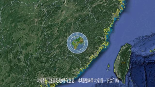 台湾省管辖的金门,低潮时距大陆仅1.8公里,总12个岛屿