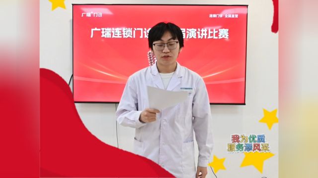 演讲比赛逸城 程思琦